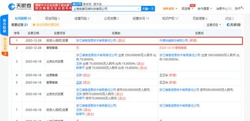 中通快遞全資收購(gòu)上海兔喜網(wǎng)絡(luò)科技，深化末端布局與科技賦能